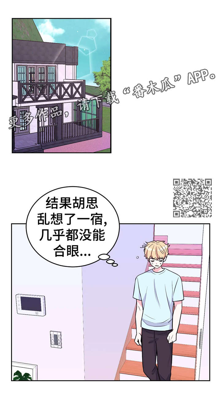 场景体验漫画,第25章：拍摄5图