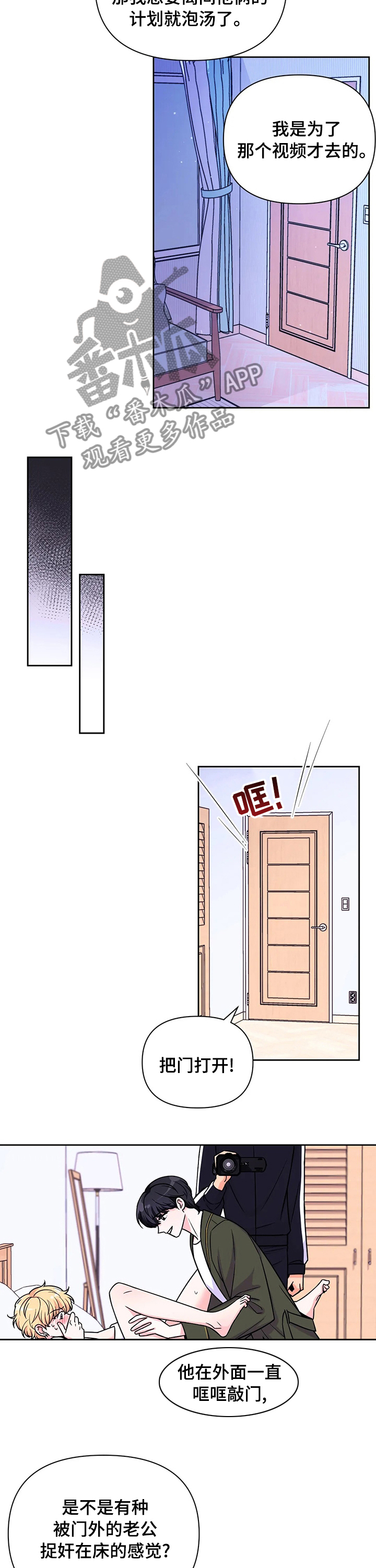 场景体验漫画,第91章：【第二季】加入3图