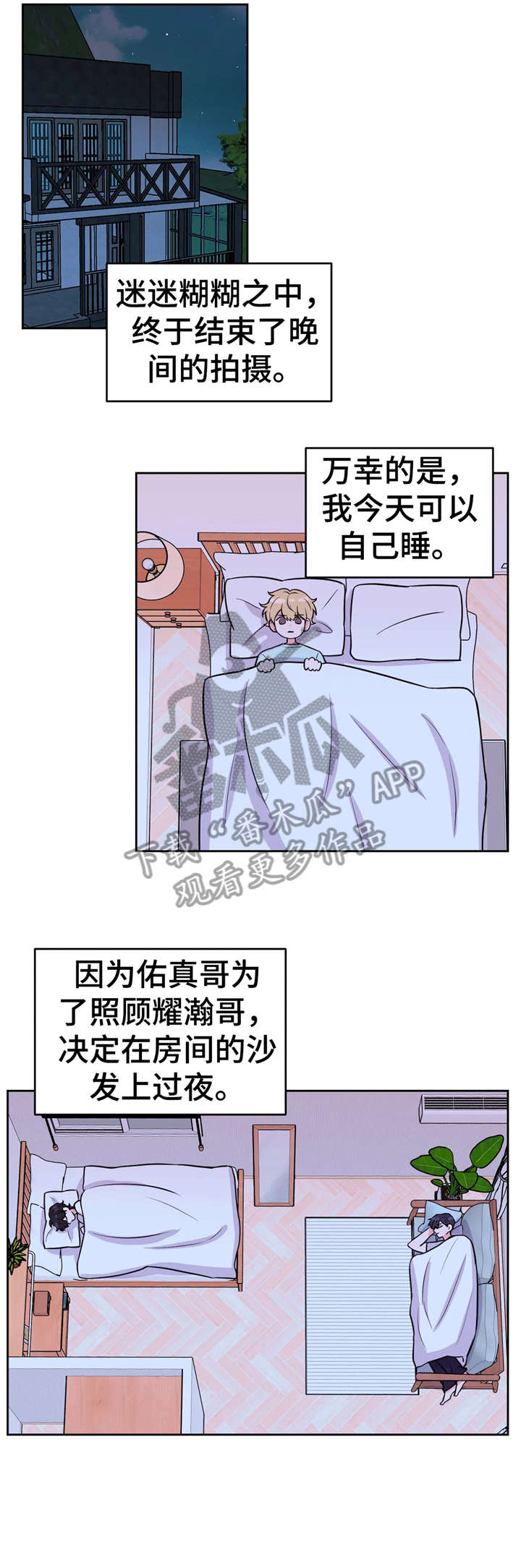 场景体验漫画,第24章：想象5图