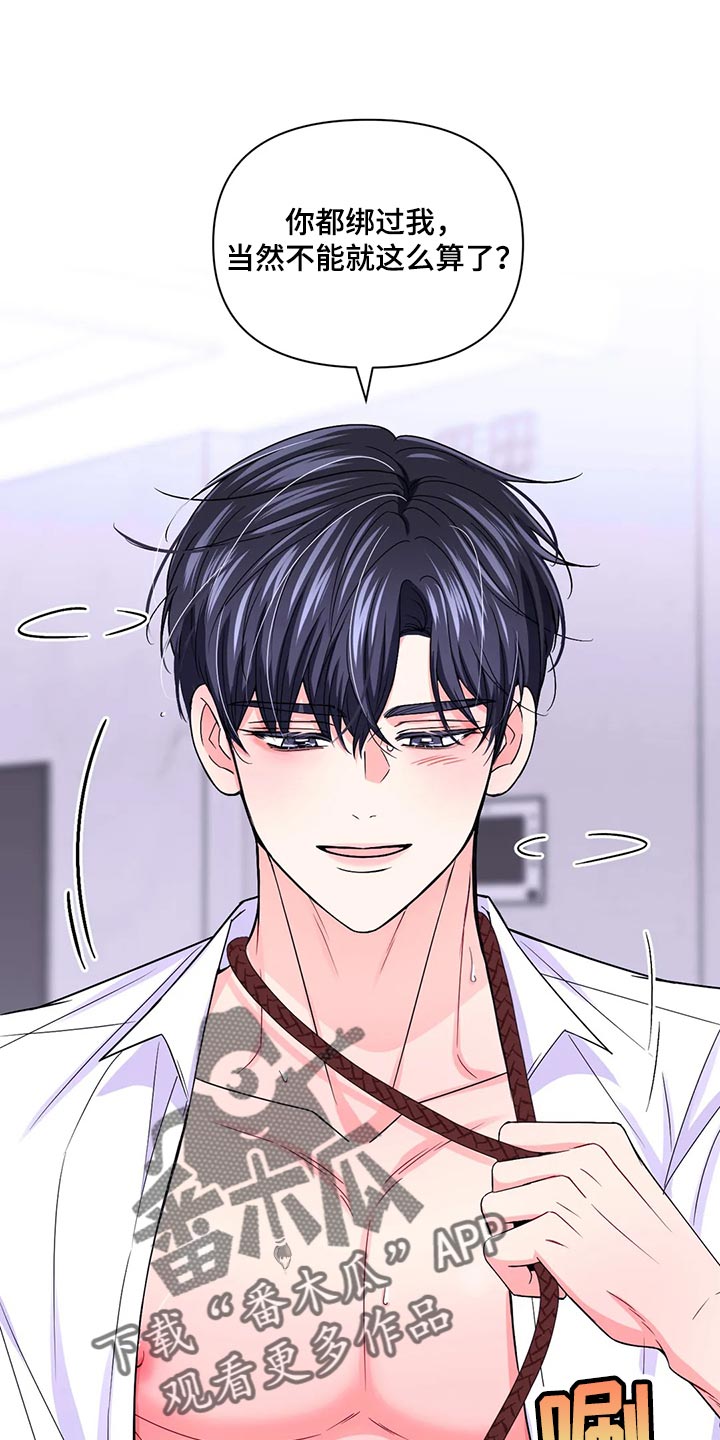 场景体验漫画,第164章：【番外】戒指（完结）4图
