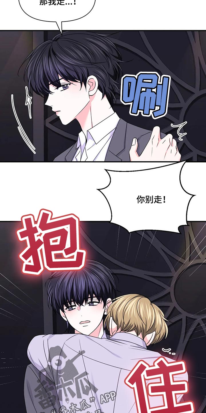 场景体验漫画,第136章：【第二季】没有认出我5图