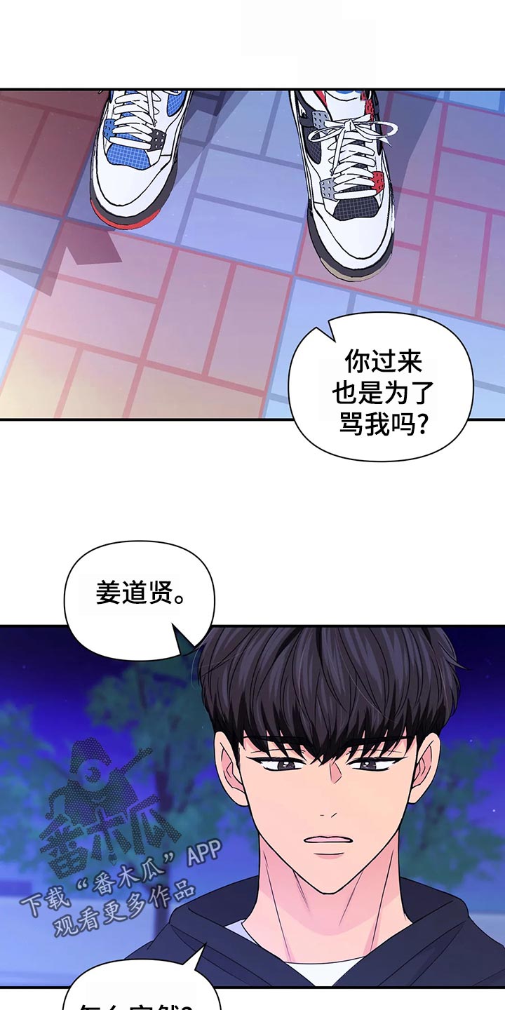 场景体验漫画,第131章：【第二季】实话4图