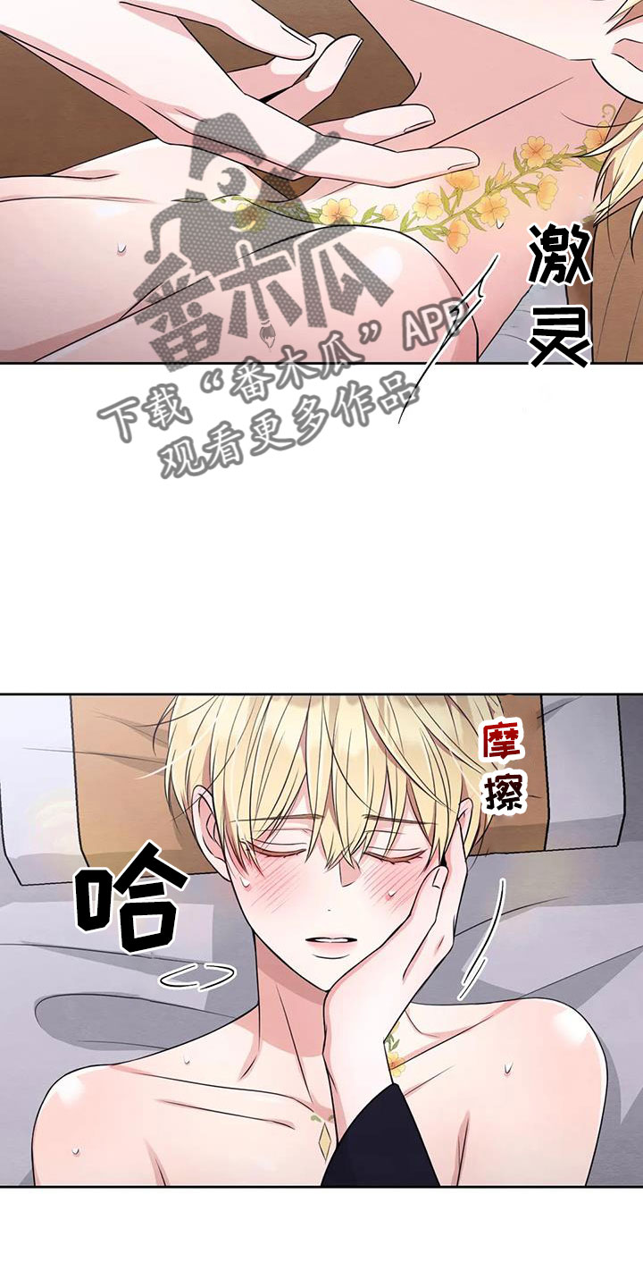 场景体验漫画,第169章：【番外】花人5图