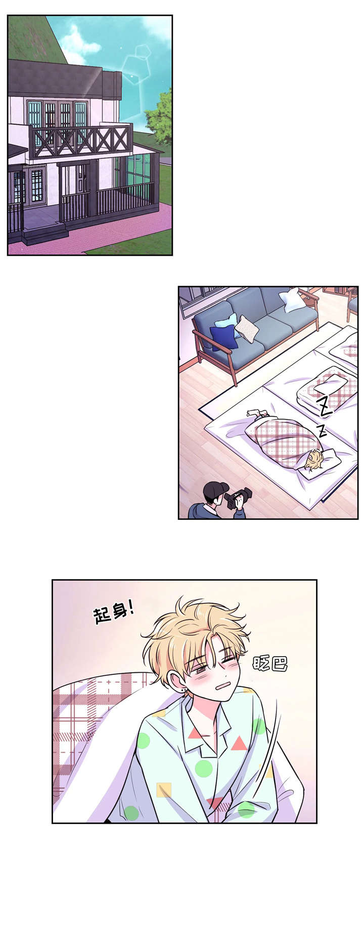 场景体验漫画,第14章：受害人3图