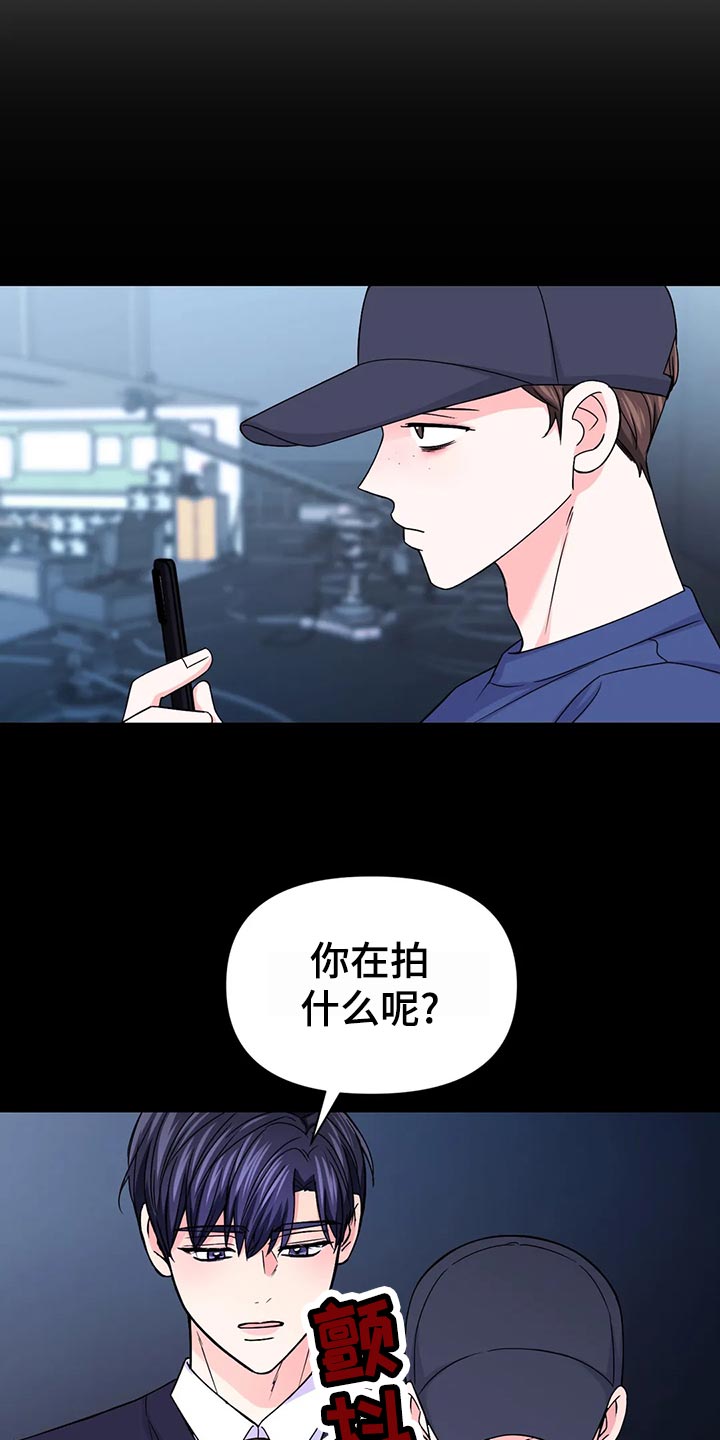 场景体验漫画,第127章：【第二季】鬼鬼祟祟3图