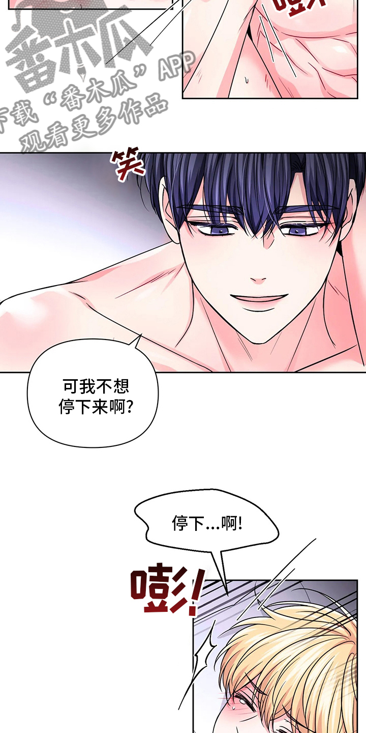 场景体验漫画,第113章：【第二季】接电话1图