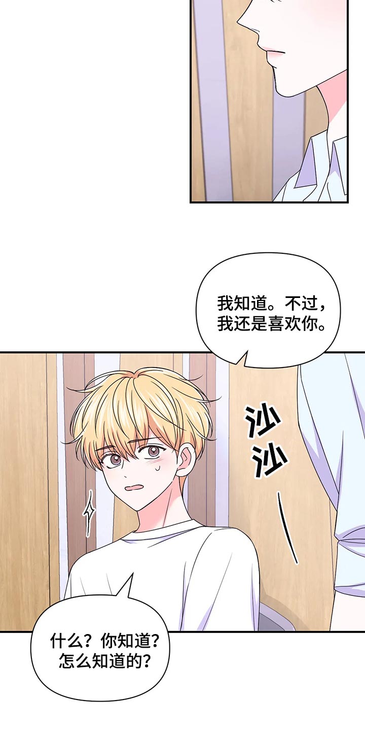 场景体验漫画,第149章：【第二季】我努力看看5图