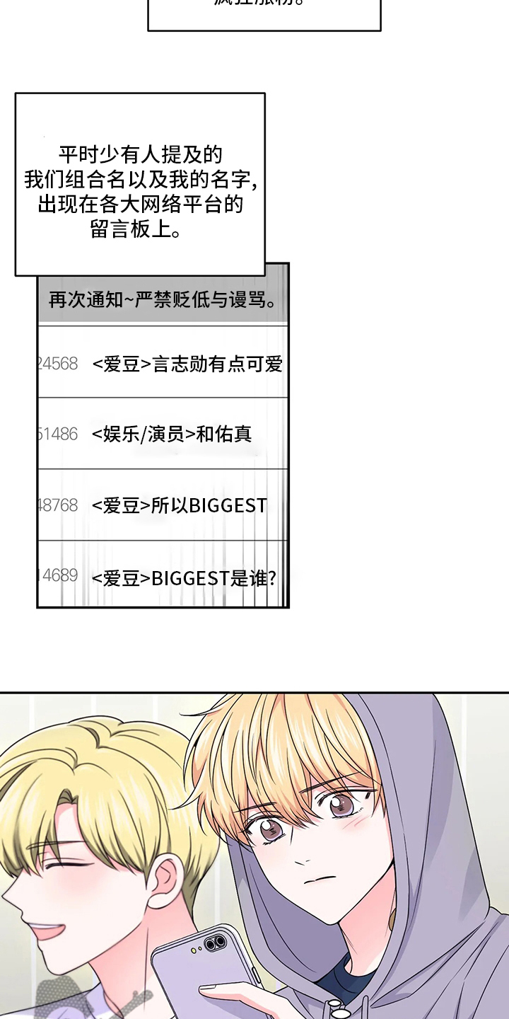 场景体验漫画,第117章：【第二季】拍摄4图