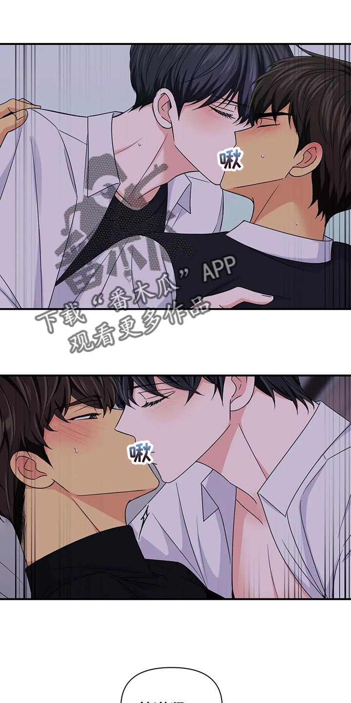 场景体验漫画,第138章：【第二季】离别1图