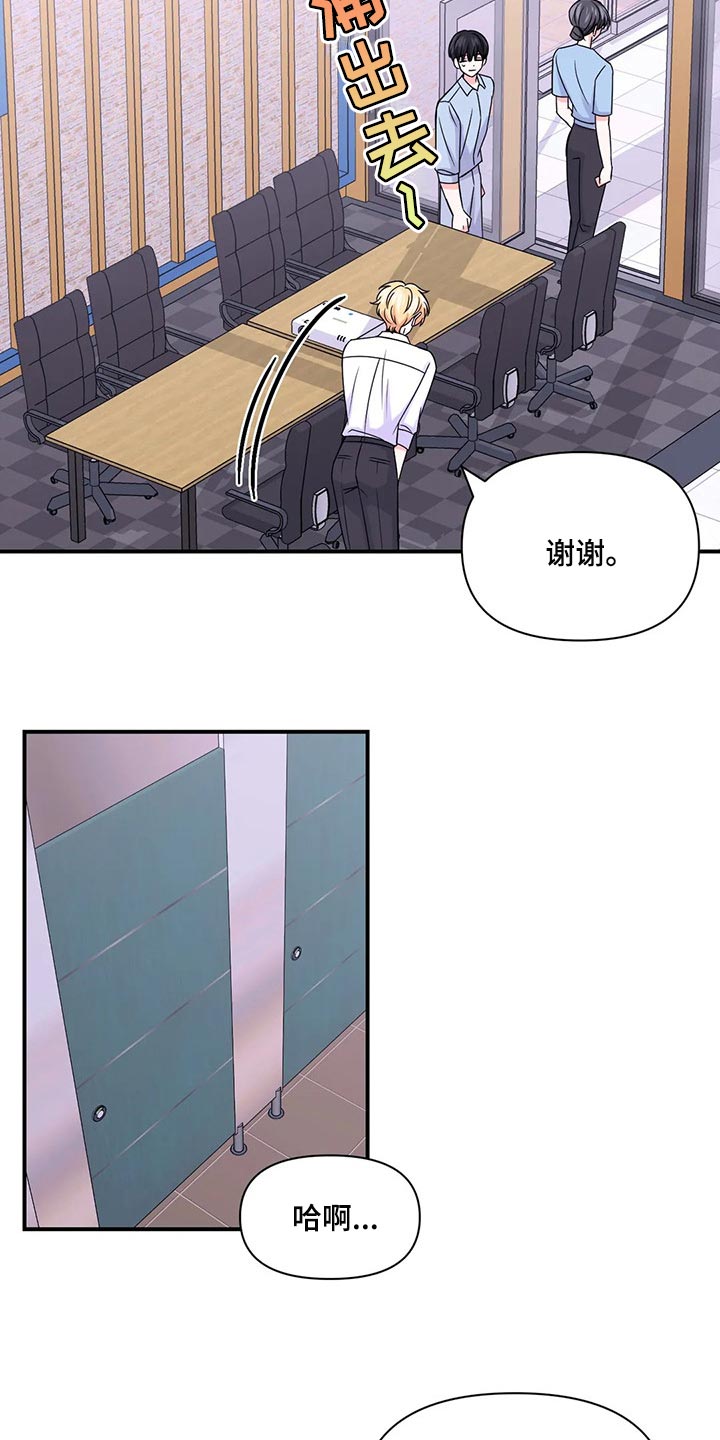 场景体验漫画,第142章：【第二季】彻底保密2图