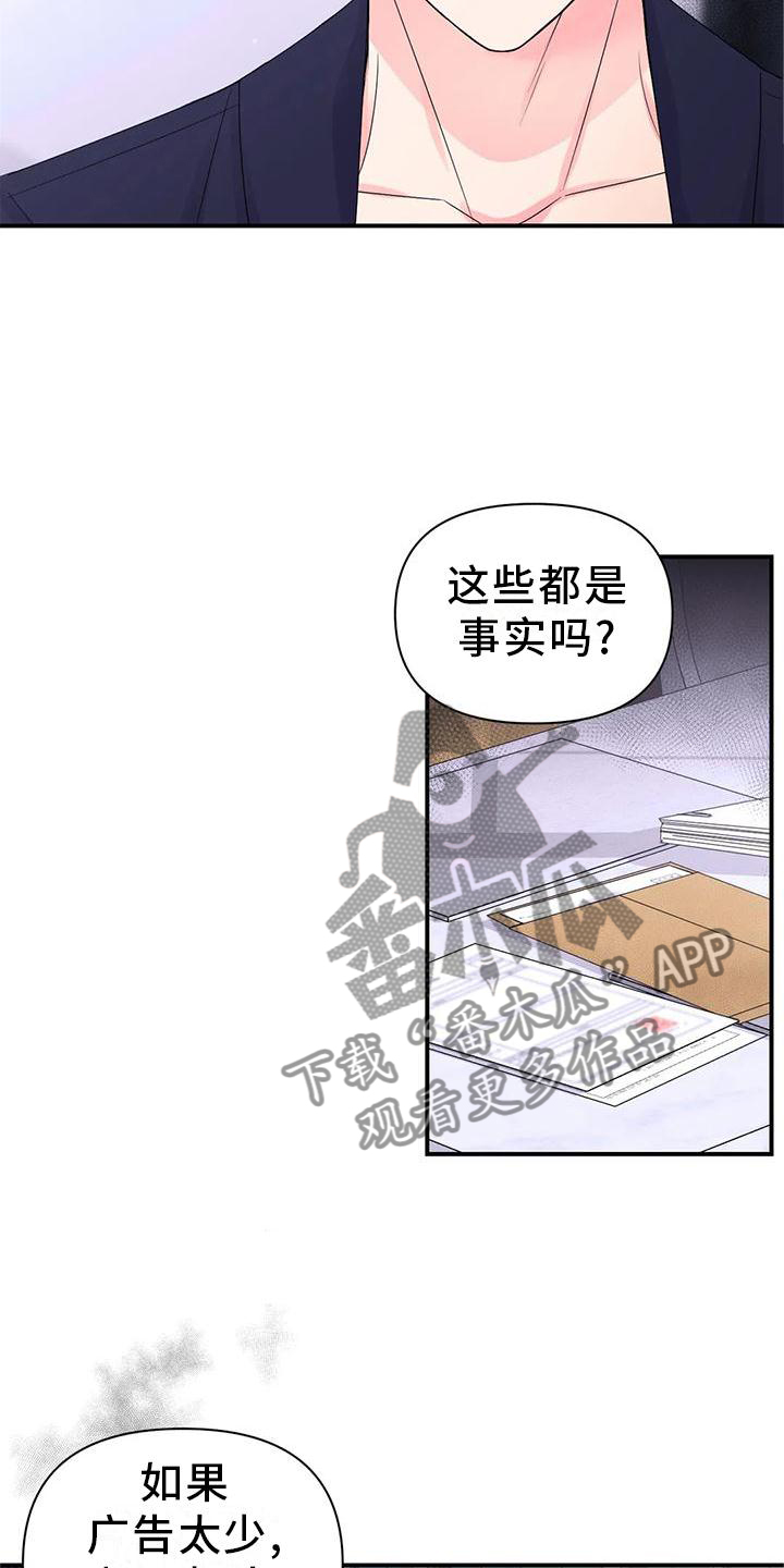 场景体验漫画,第155章：【第二季】内心想法1图