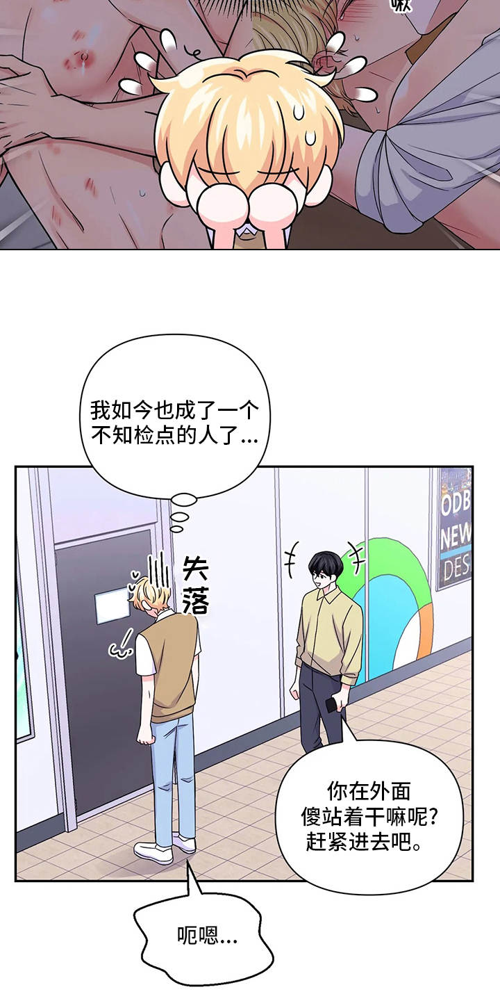 场景体验漫画,第125章：【第二季】通告5图