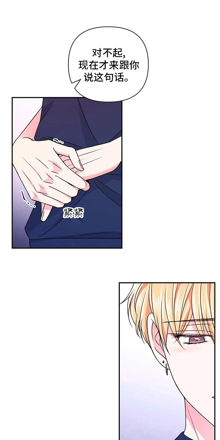 场景体验漫画,第115章：【第二季】到底算什么2图