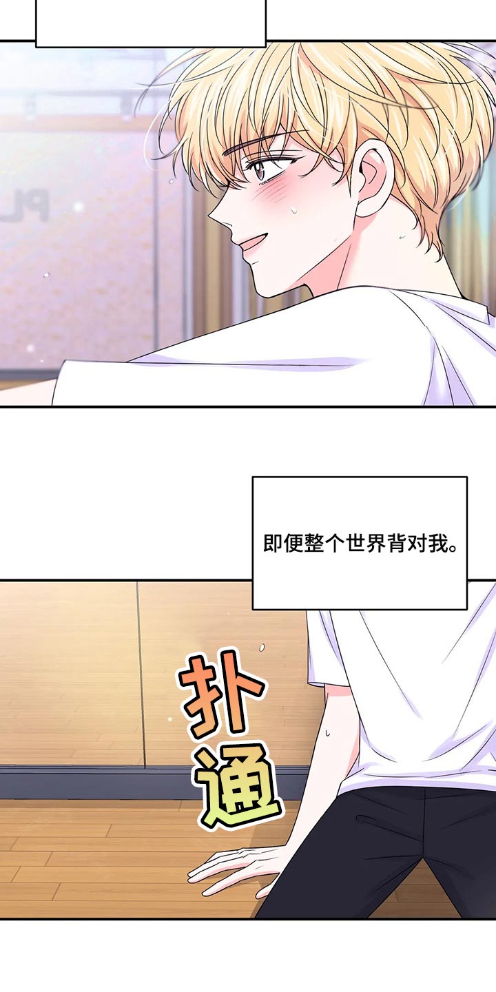 场景体验漫画,第146章：【第二季】只要能看到你笑5图