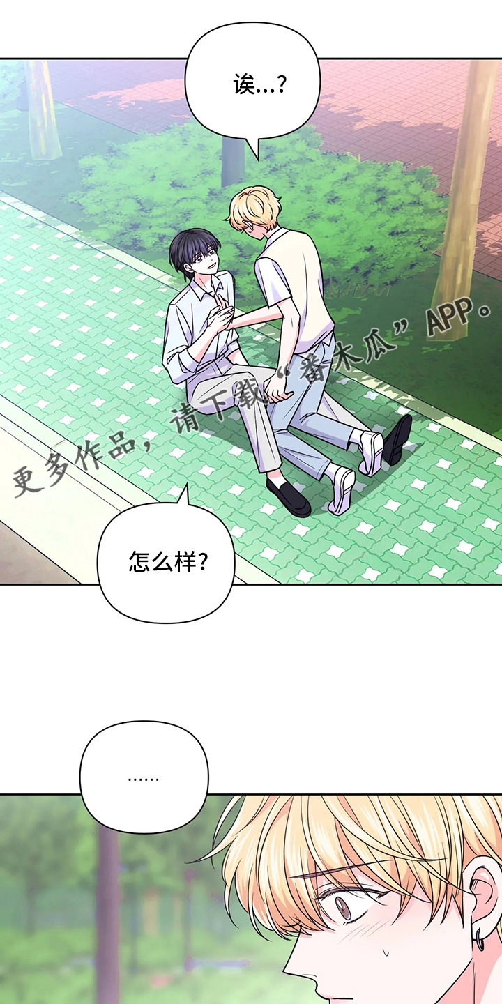 场景体验漫画,第106章：【第二季】别哭了1图