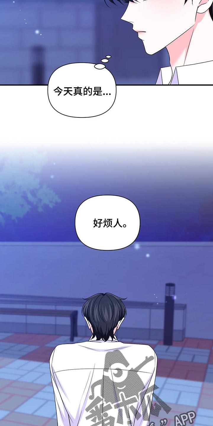 场景体验漫画,第139章：【第二季】好烦人3图