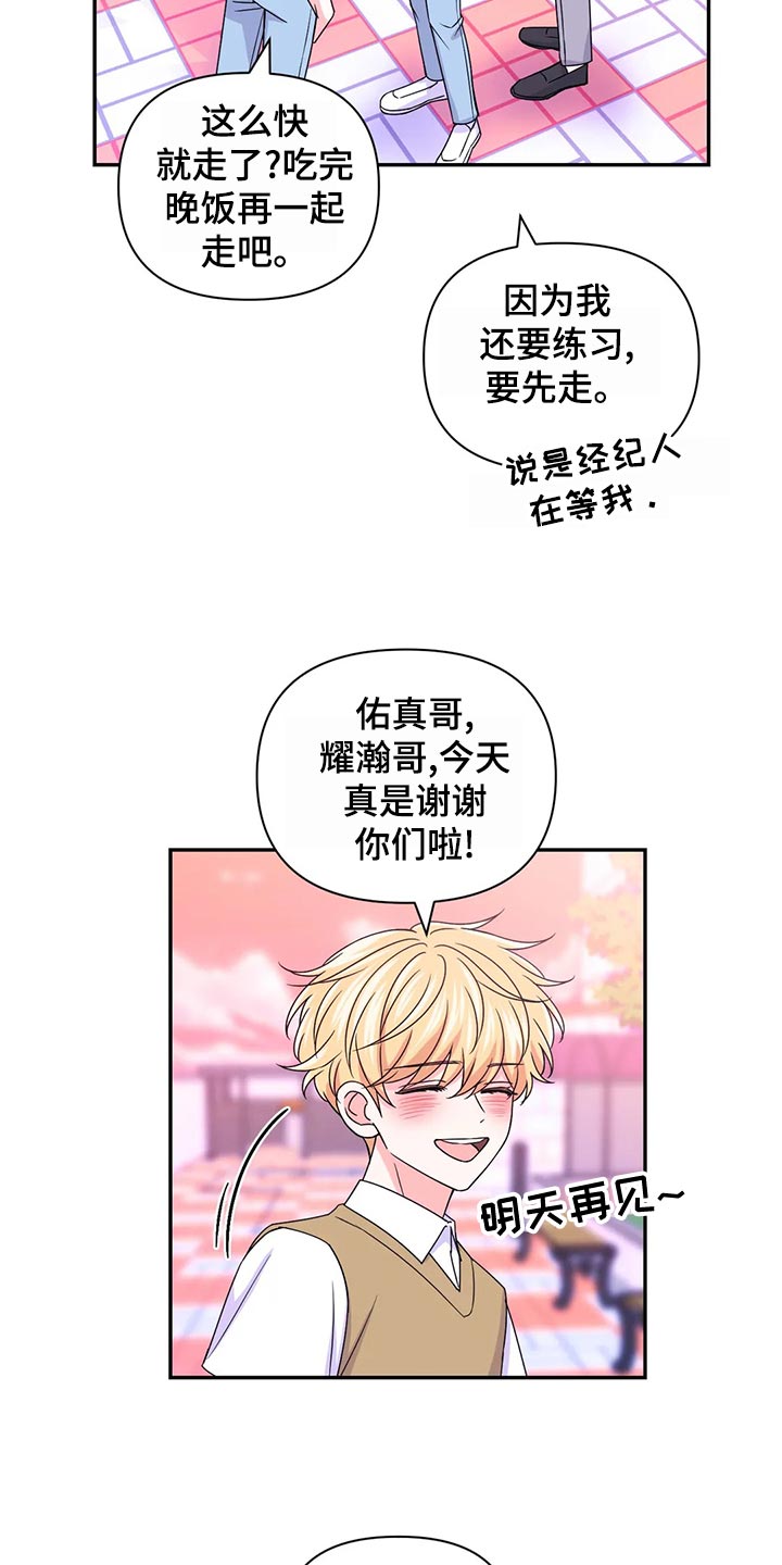 场景体验漫画,第130章：【第二季】问责2图