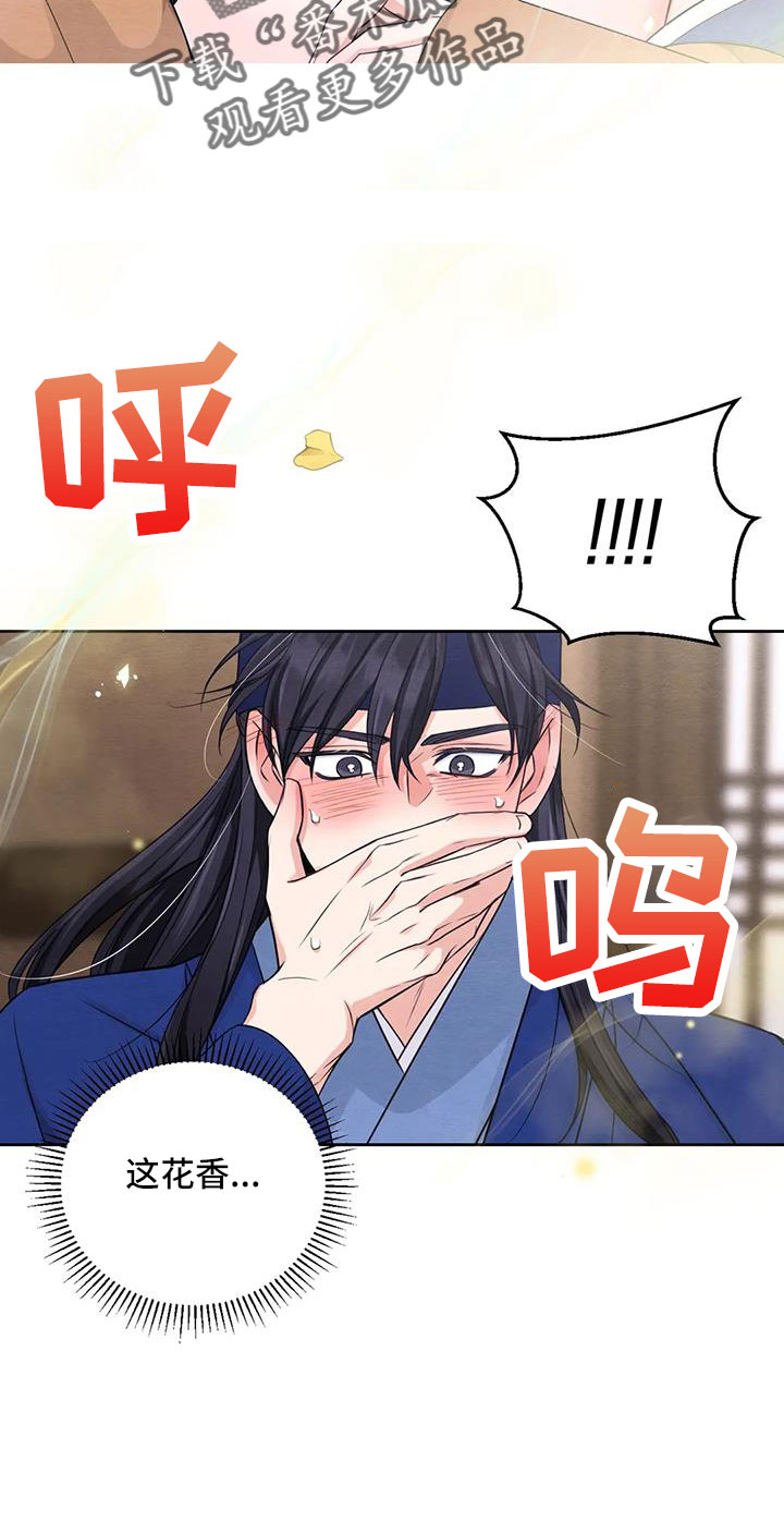 场景体验漫画,第169章：【番外】花人5图