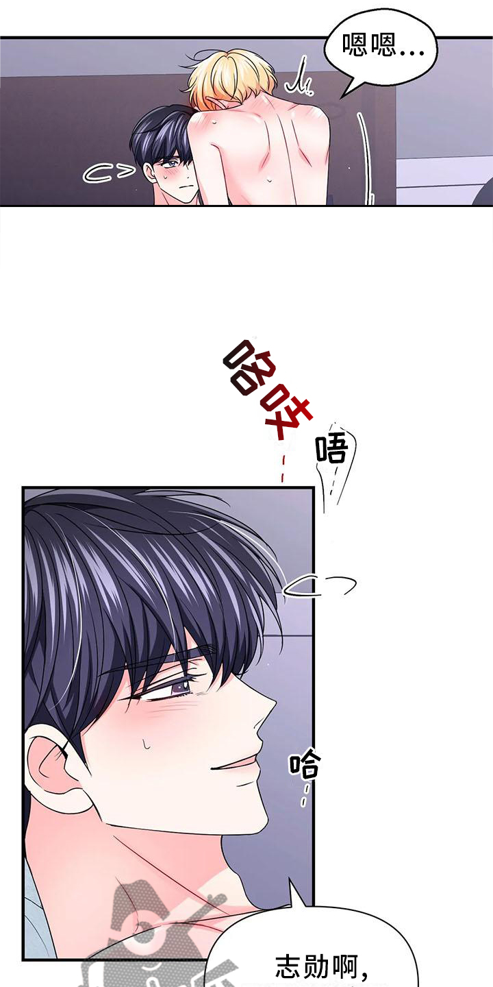 场景体验漫画,第153章：【第二季】开心4图