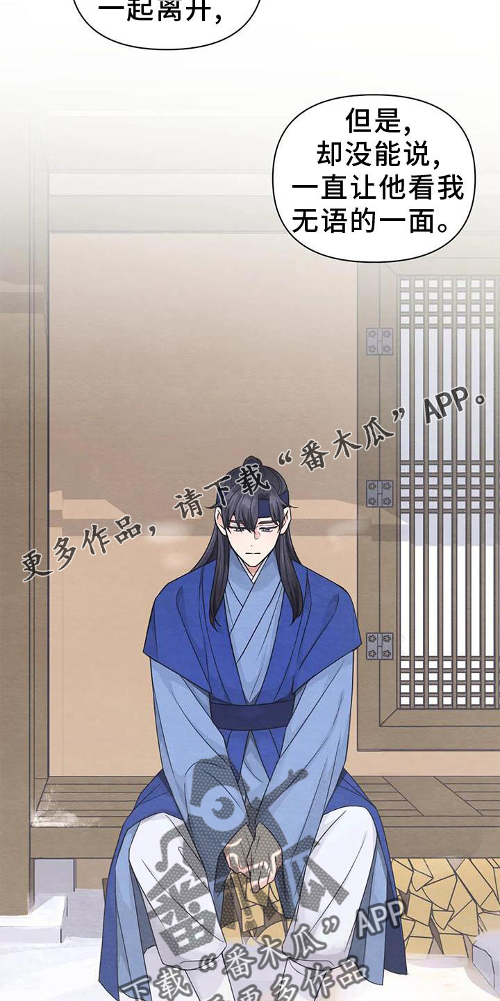 场景体验漫画,第168章：【番外】期待3图
