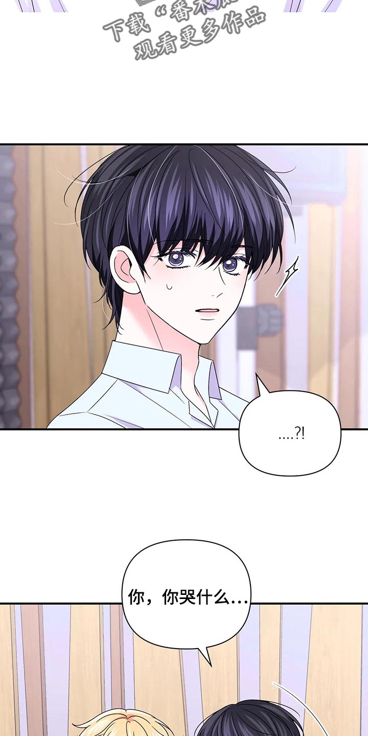 场景体验漫画,第148章：【第二季】改变4图