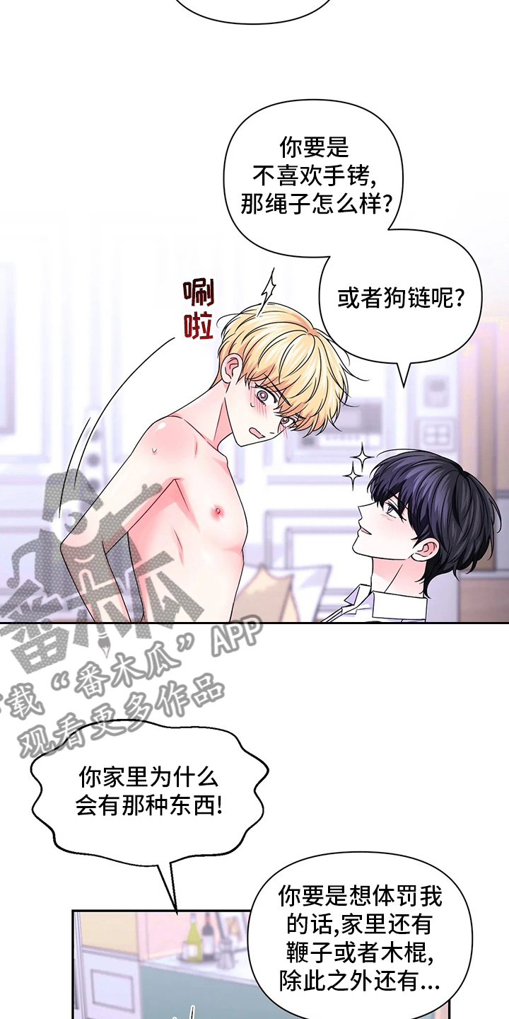 场景体验漫画,第122章：【第二季】坏学生3图