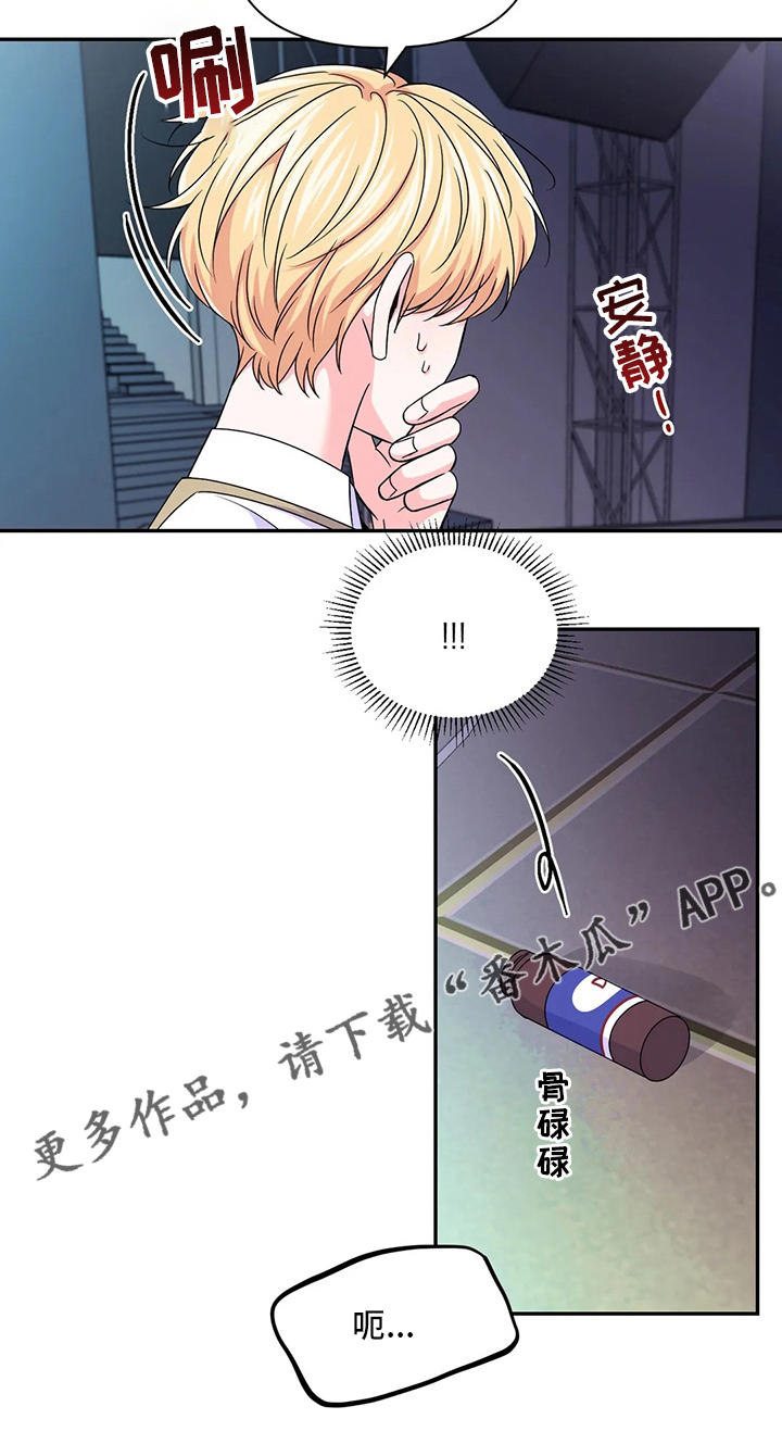 场景体验漫画,第126章：【第二季】口渴5图