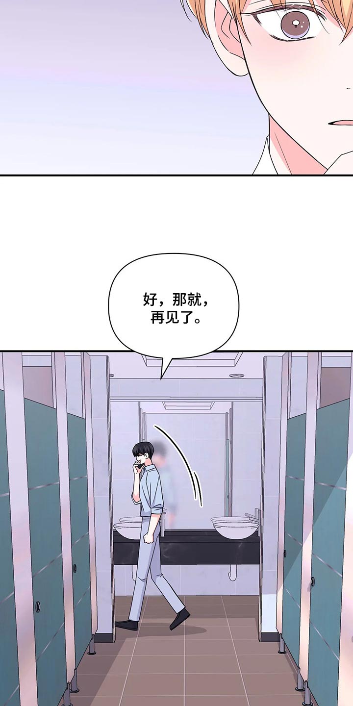 场景体验漫画,第142章：【第二季】彻底保密4图