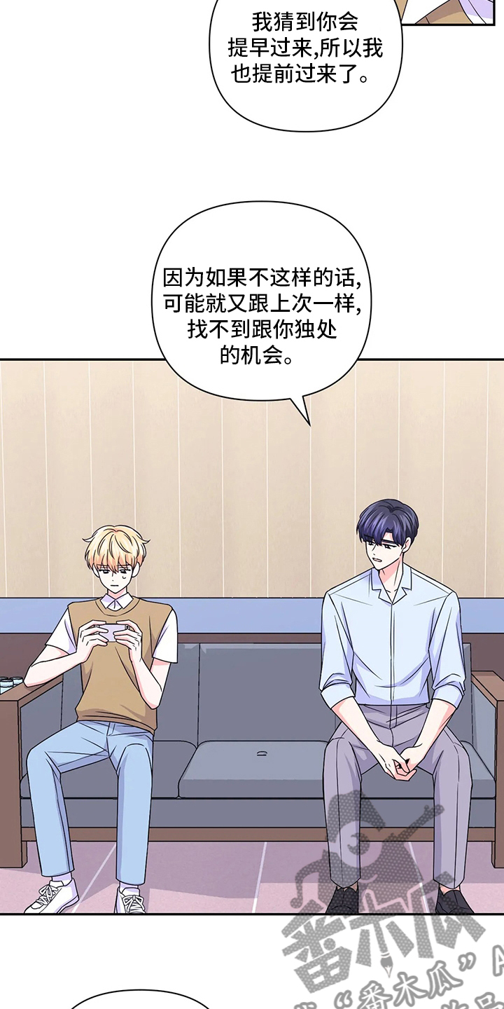 场景体验漫画,第126章：【第二季】口渴2图