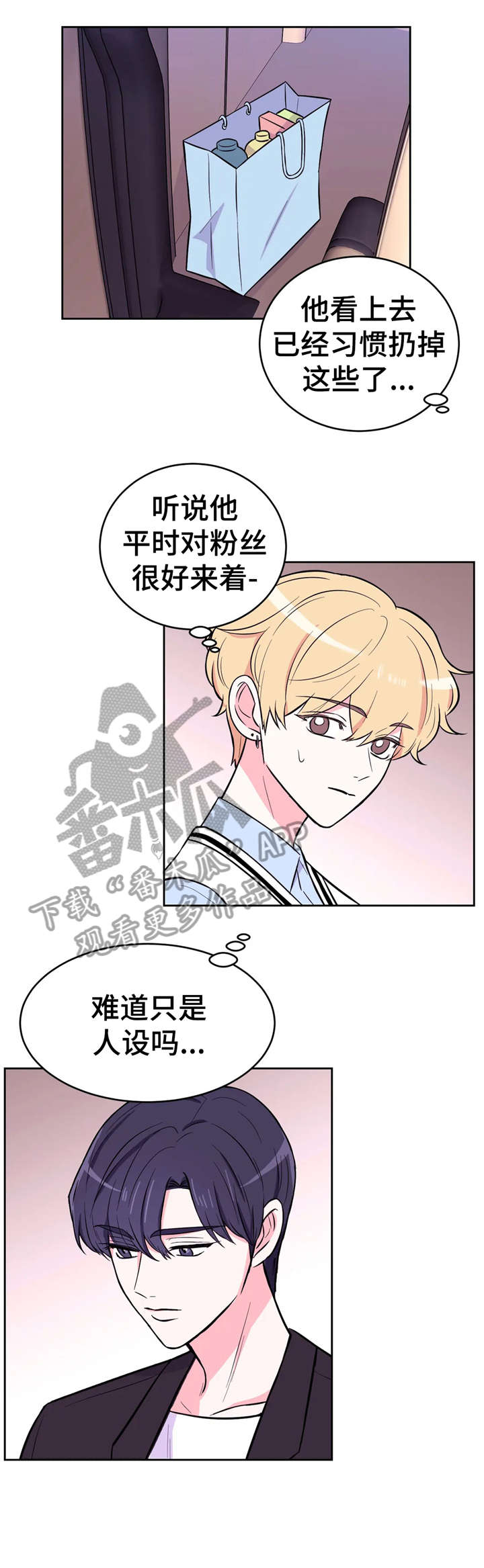 场景体验漫画,第34章：骚动5图