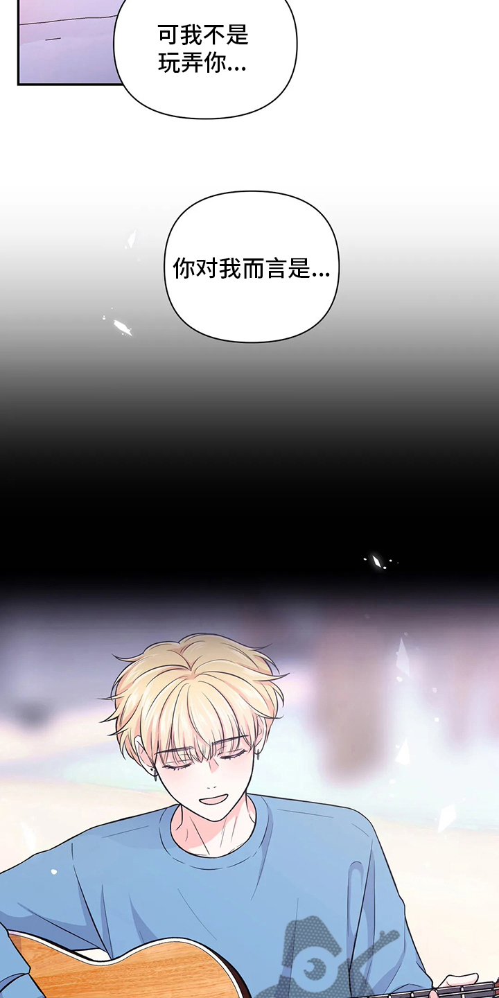 场景体验漫画,第116章：【第二季】过分1图