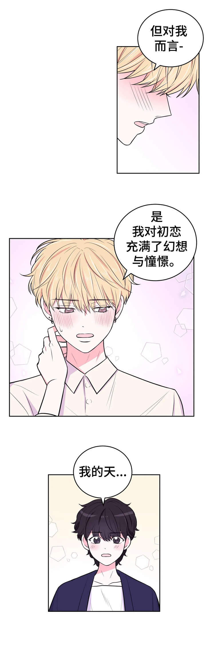 场景体验漫画,第27章：铐3图