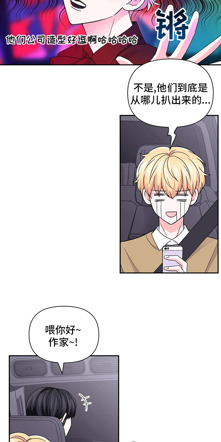 场景体验漫画,第125章：【第二季】通告4图