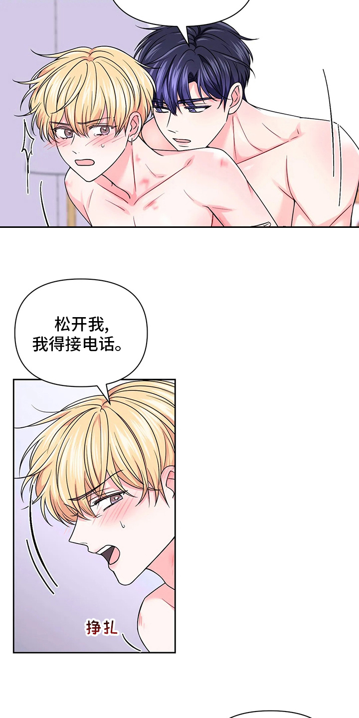 场景体验漫画,第112章：【第二季】早着呢4图