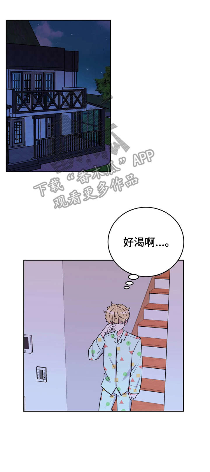 场景体验漫画,第16章：来吗5图