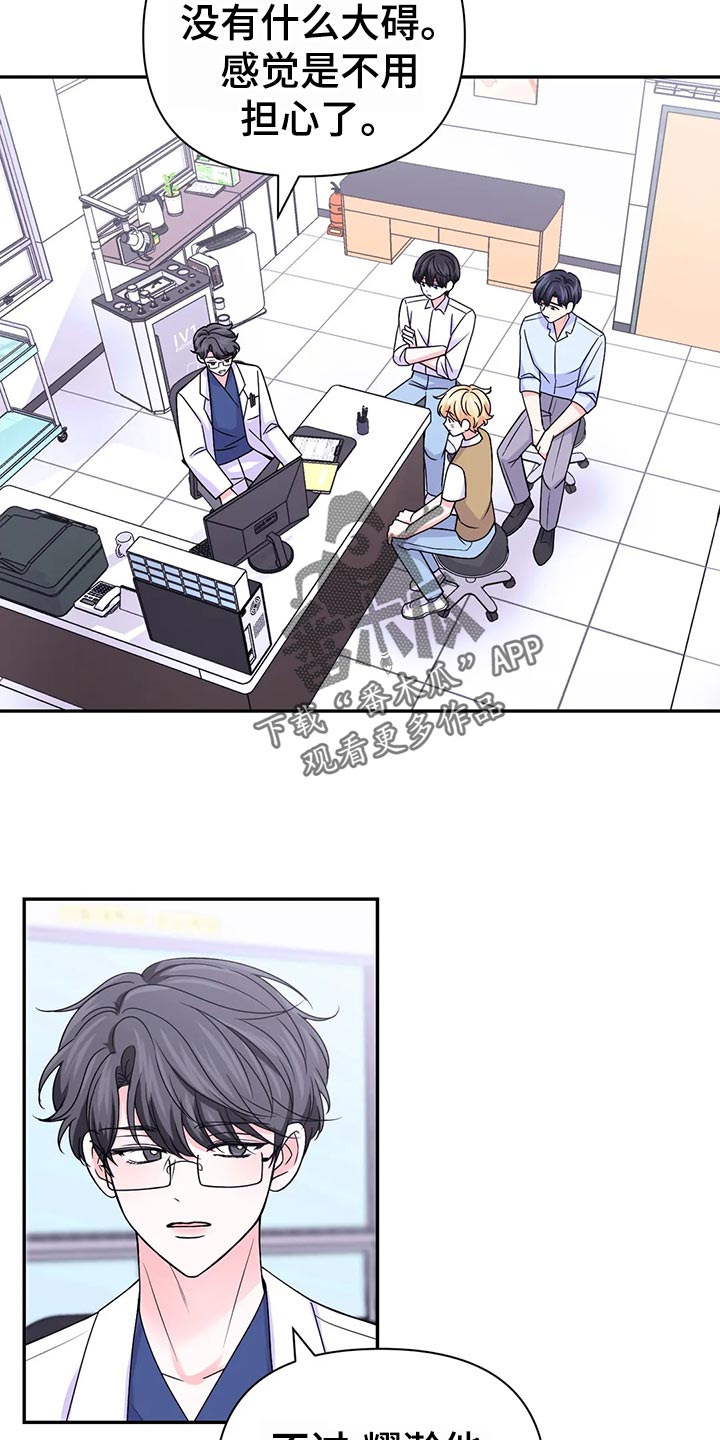 场景体验漫画,第129章：【第二季】乌龙5图