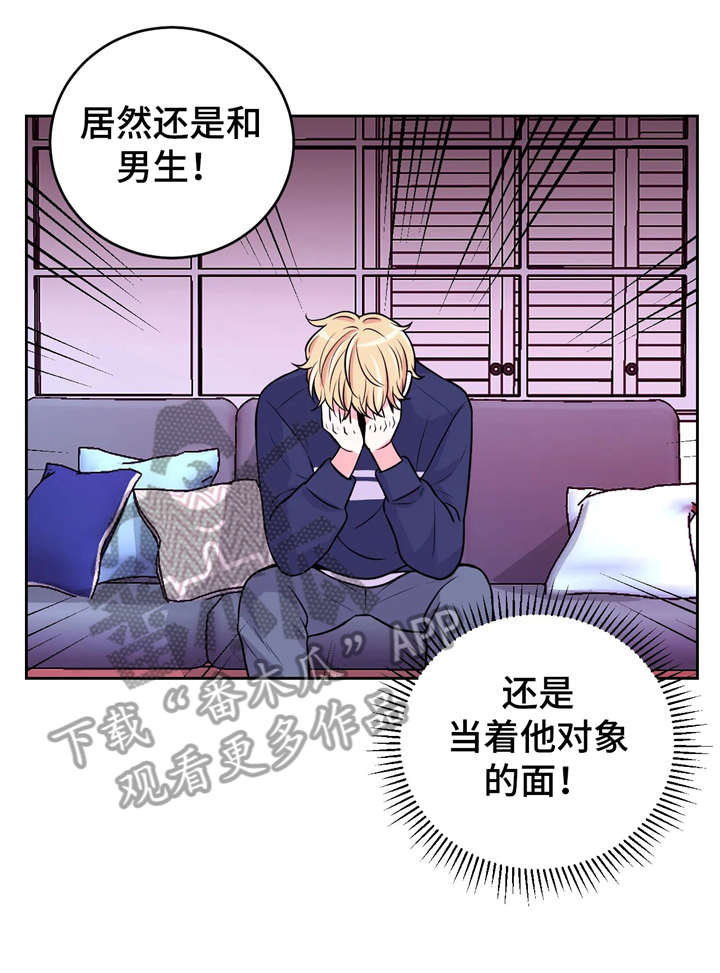场景体验漫画,第15章：初吻3图