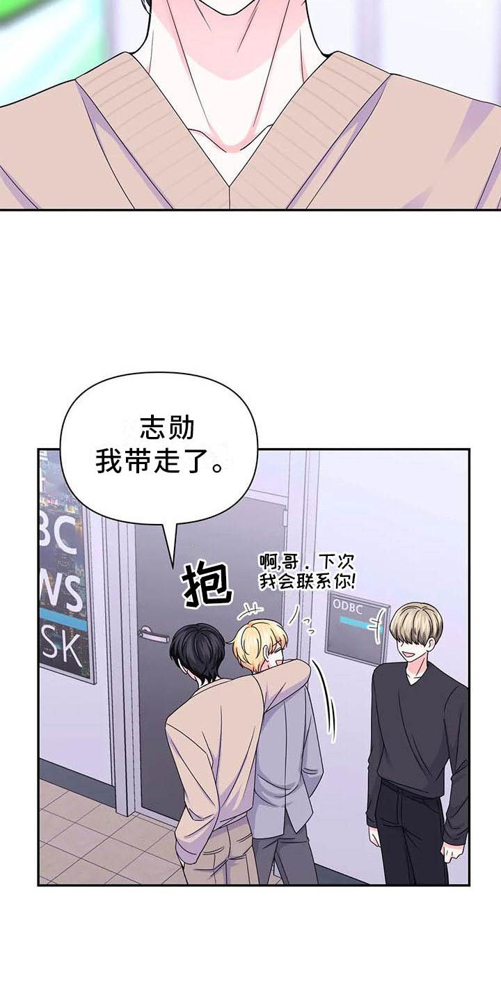 场景体验漫画,第160章：【番外】你马上会知道5图
