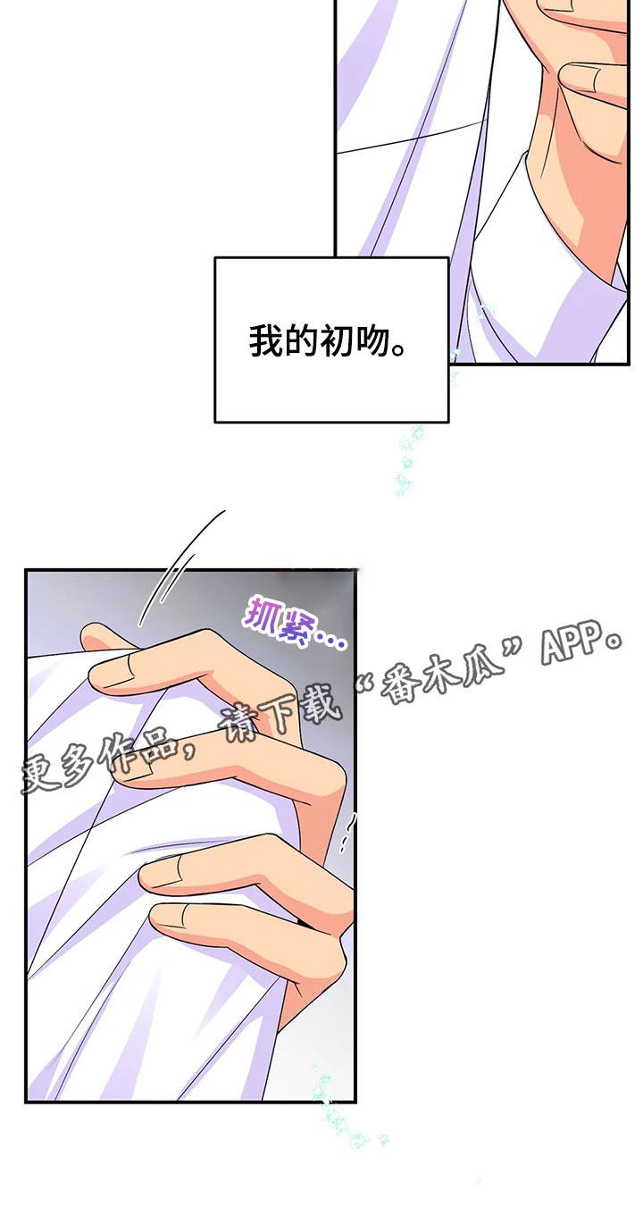 场景体验漫画,第134章：【第二季】体验4图