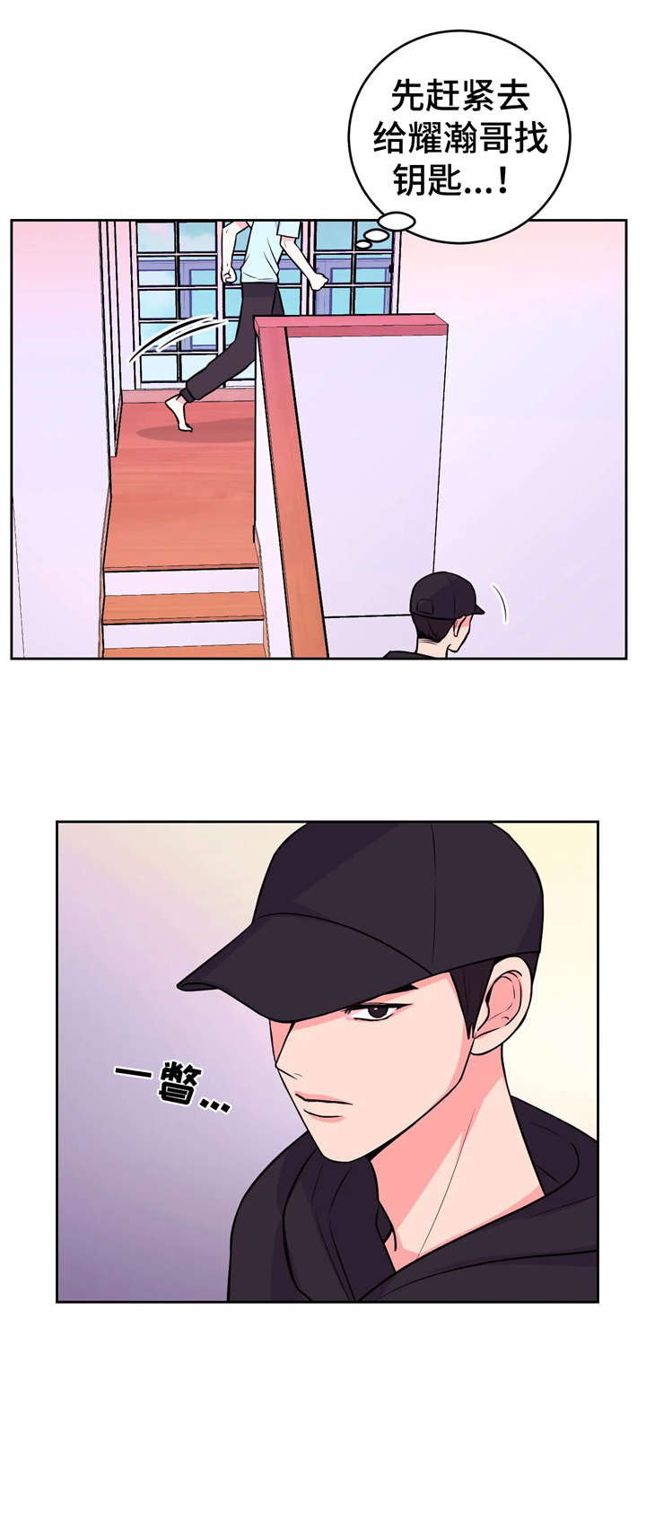 场景体验漫画,第21章：抱歉1图