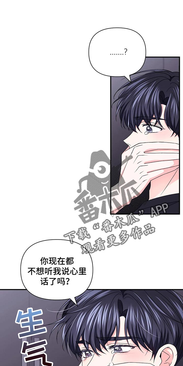 场景体验漫画,第144章：【第二季】晕倒1图