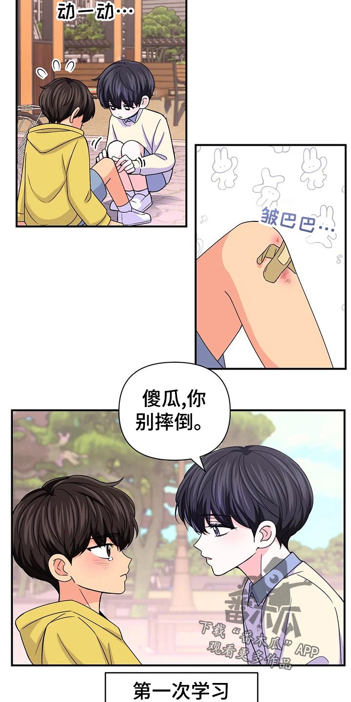 场景体验漫画,第133章：【第二季】加速的瞬间4图