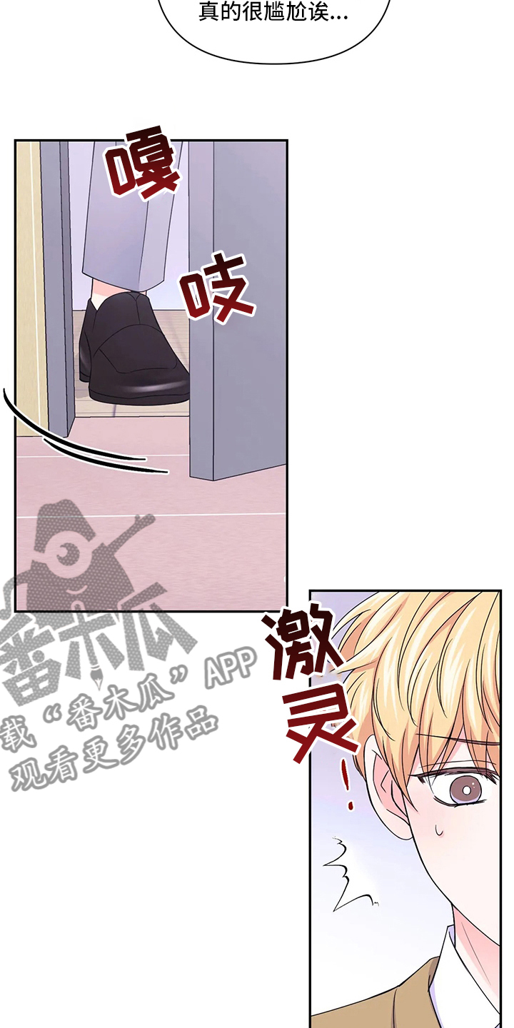 场景体验漫画,第125章：【第二季】通告4图