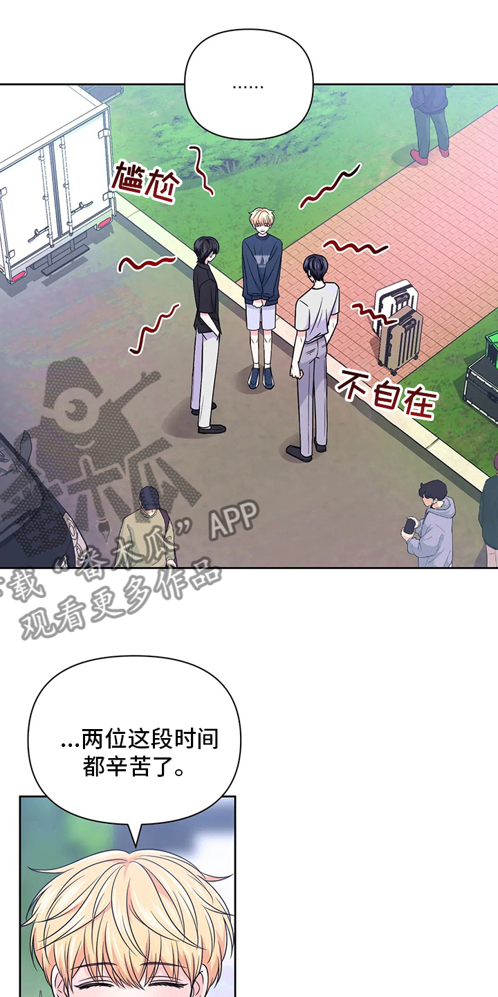 场景体验漫画,第109章：【第二季】恶作剧3图