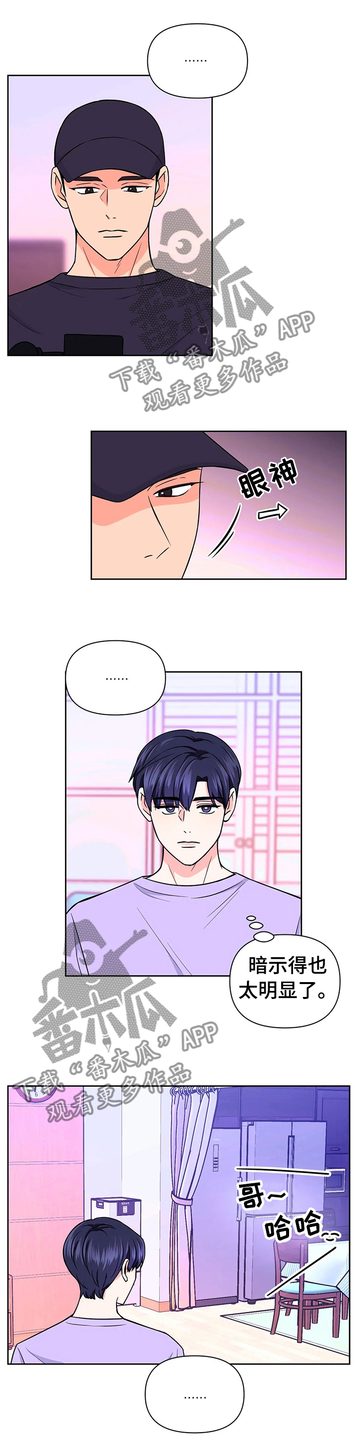 场景体验漫画,第72章：【第二季】流血5图