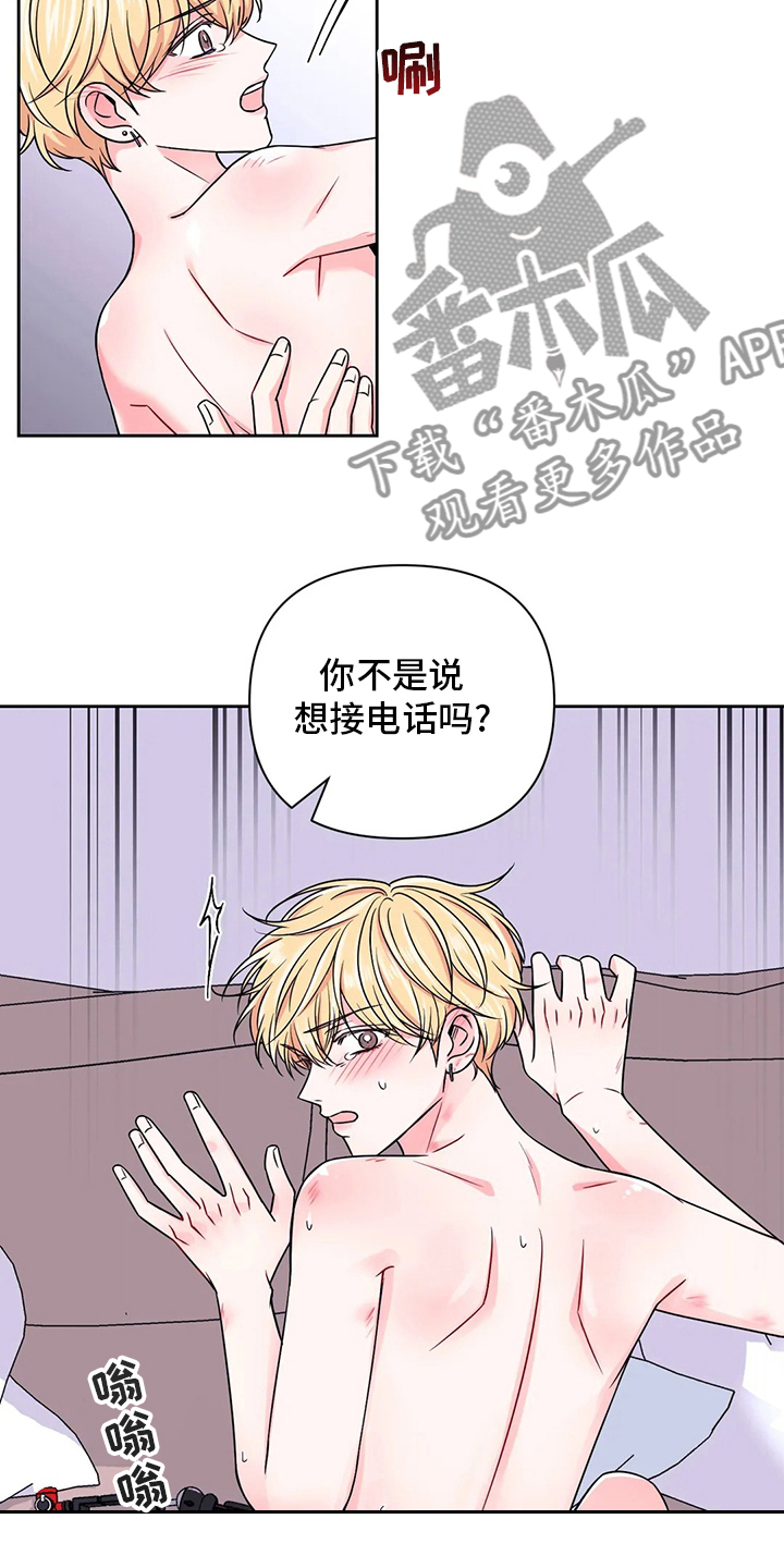 场景体验漫画,第113章：【第二季】接电话3图