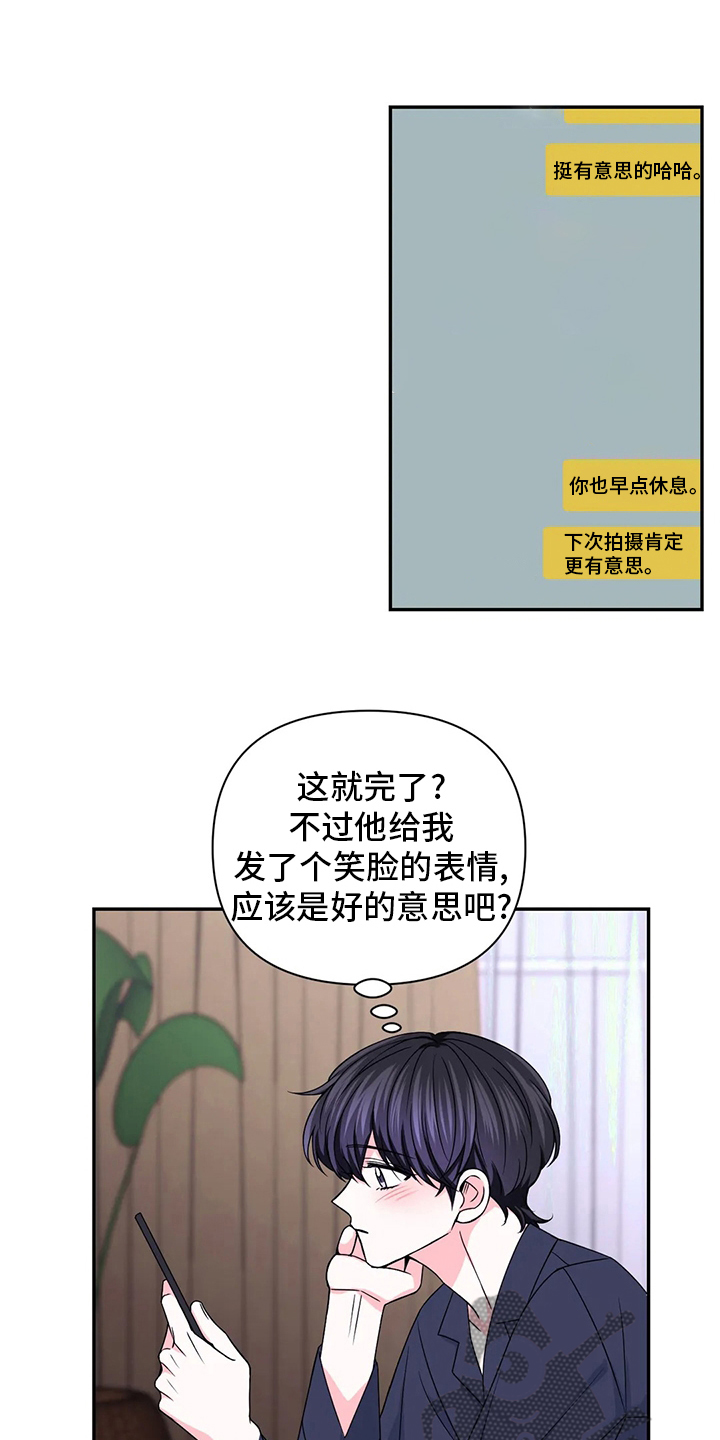 场景体验漫画,第117章：【第二季】拍摄4图