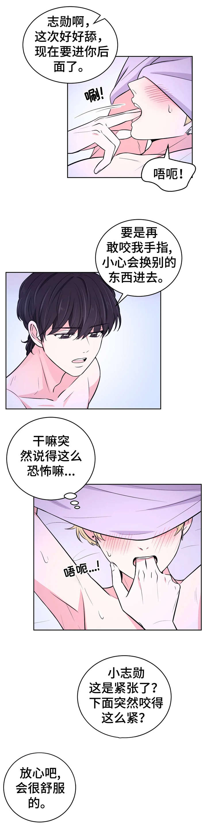 场景体验漫画,第30章：一起玩1图