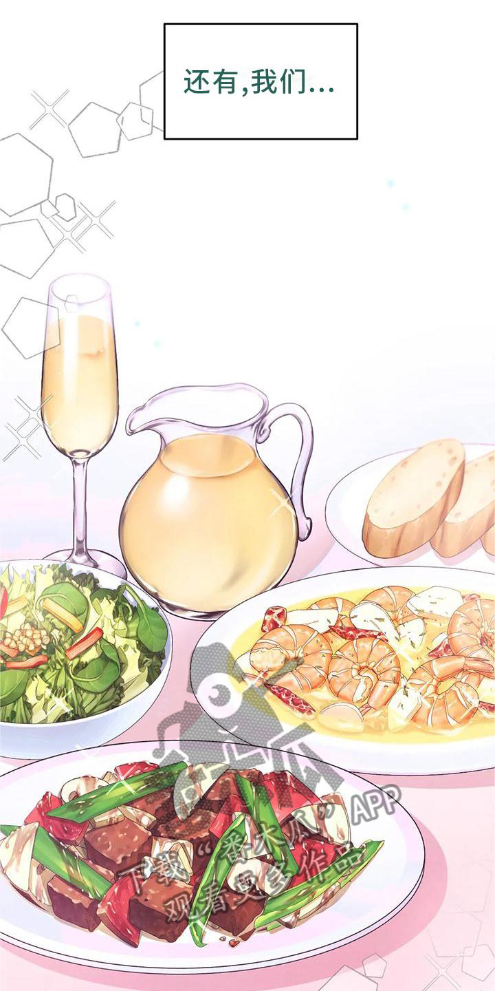 场景体验漫画,第158章：【第二季完结】两个人4图