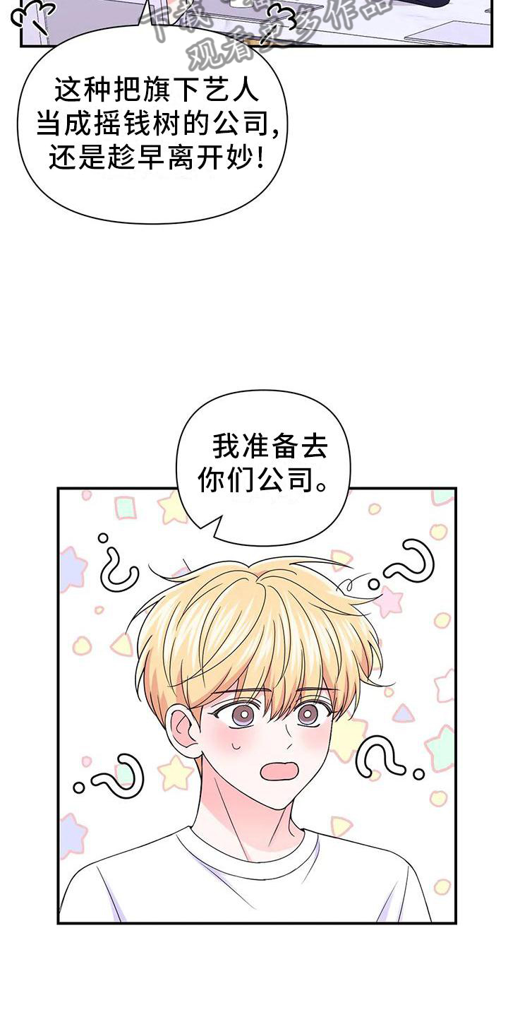 场景体验漫画,第156章：【第二季】一个人4图